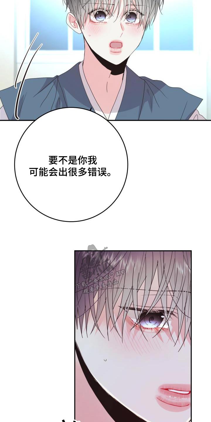 再次相爱电视剧漫画,第47章：表演的很好1图