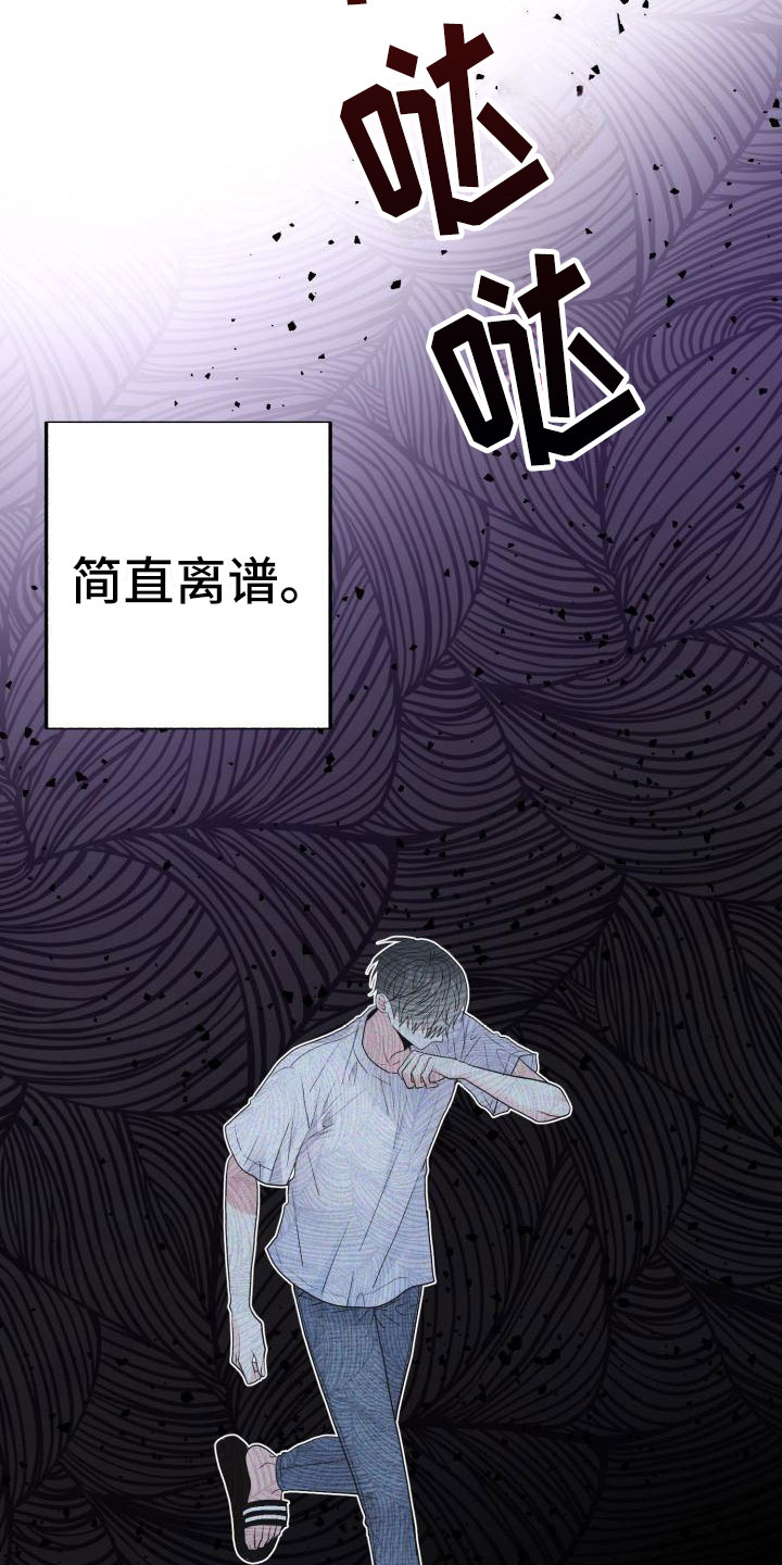 再次相爱歌曲漫画,第7章：有天赋2图