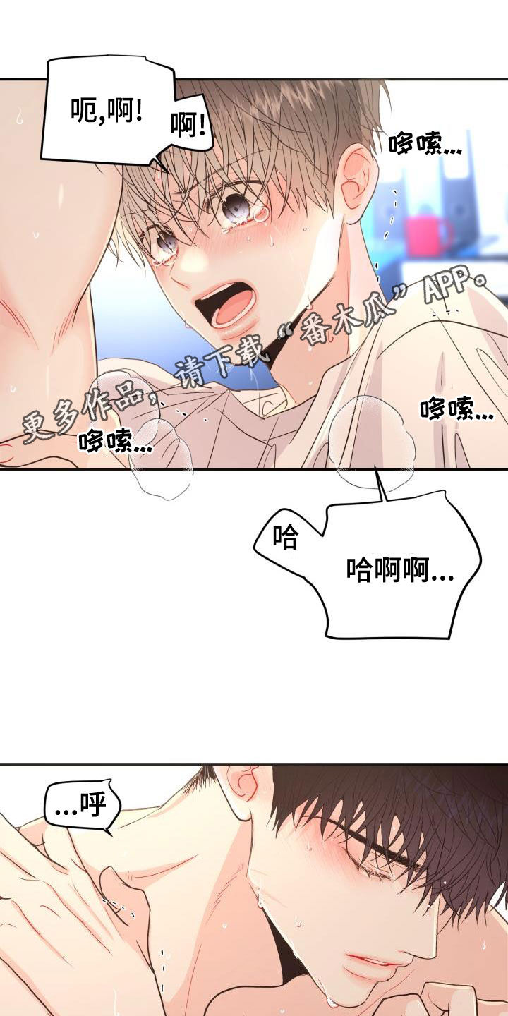 已婚男人梦见和初恋女友再次相爱漫画,第17章：看来得反省1图