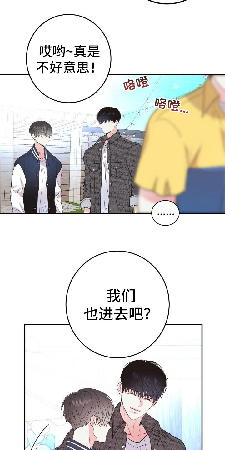 道元京如果再次相爱漫画,第4章：无法理解2图