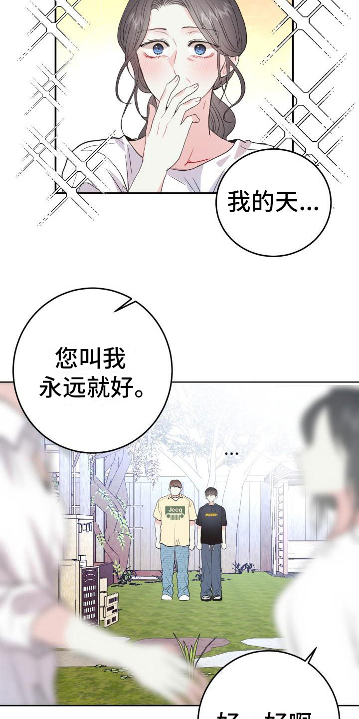 再次相爱英语怎么说漫画,第12章：我想知道2图