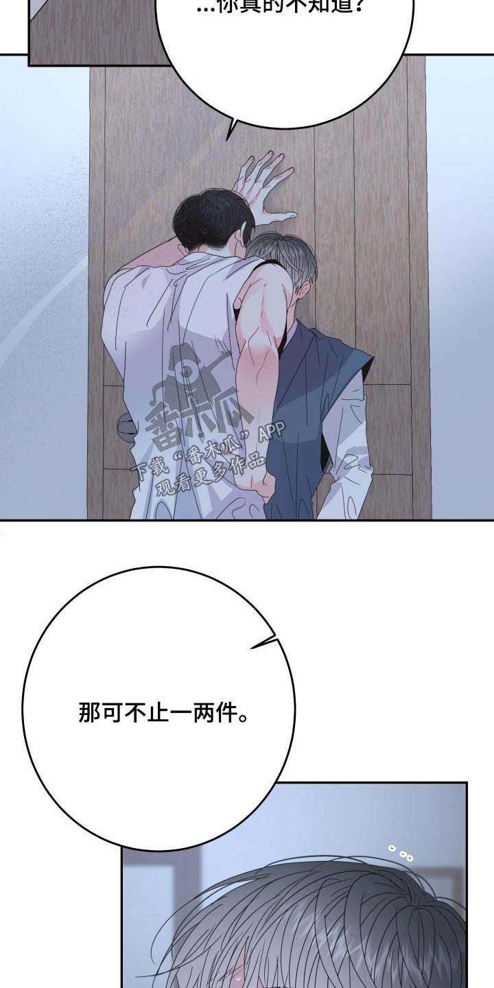 再次相爱漫画双男主免费观看全集漫画,第49章：我可记得2图