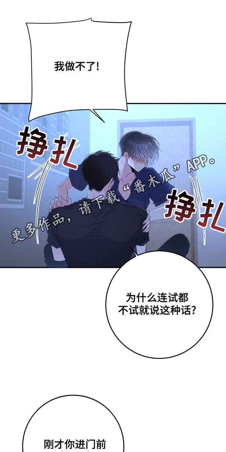 再次相见的词语漫画,第30章：我害怕1图