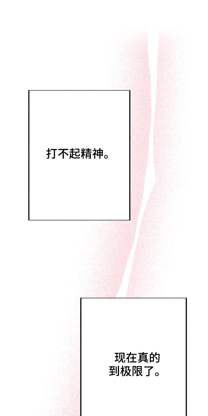 再次相爱小说漫画,第18章：一直在等你1图