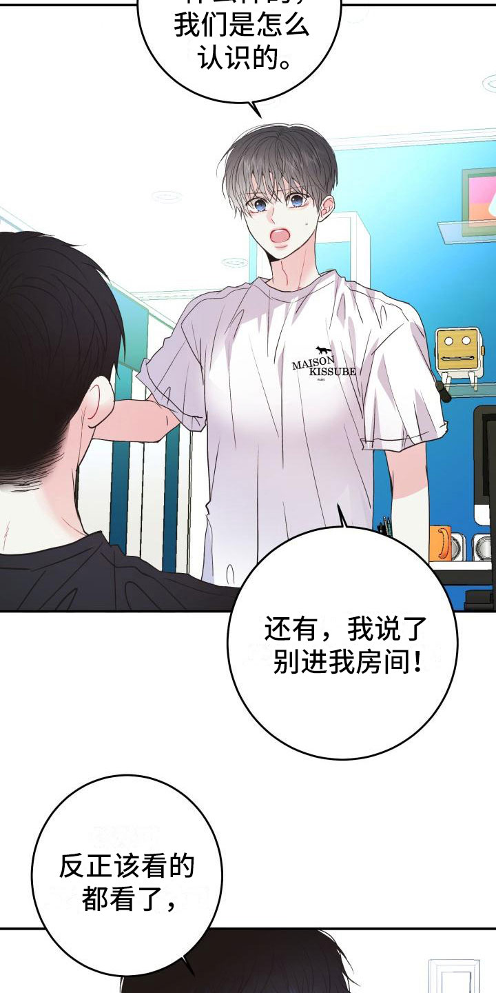 再次相爱漫画在哪里看漫画,第13章：没变1图