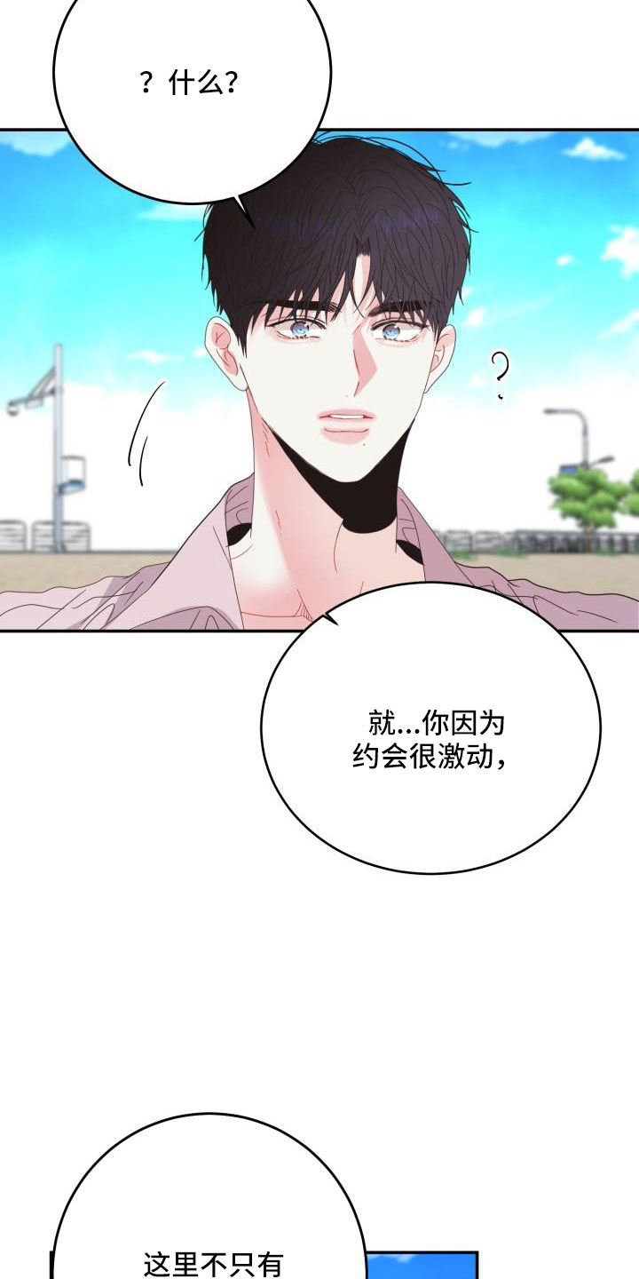 多年以后的初恋再次相爱漫画,第36章：这你也信1图