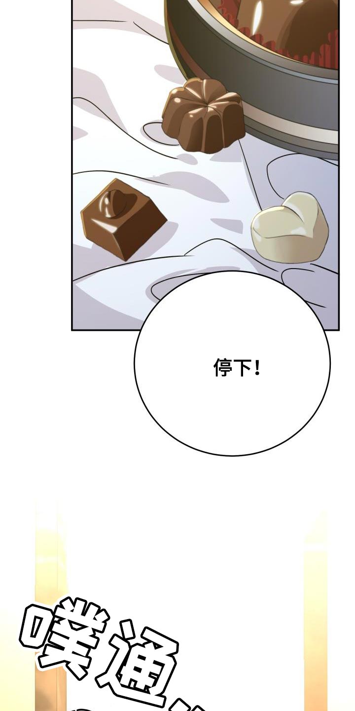 再次相爱歌曲漫画,第59章：【番外】围巾1图