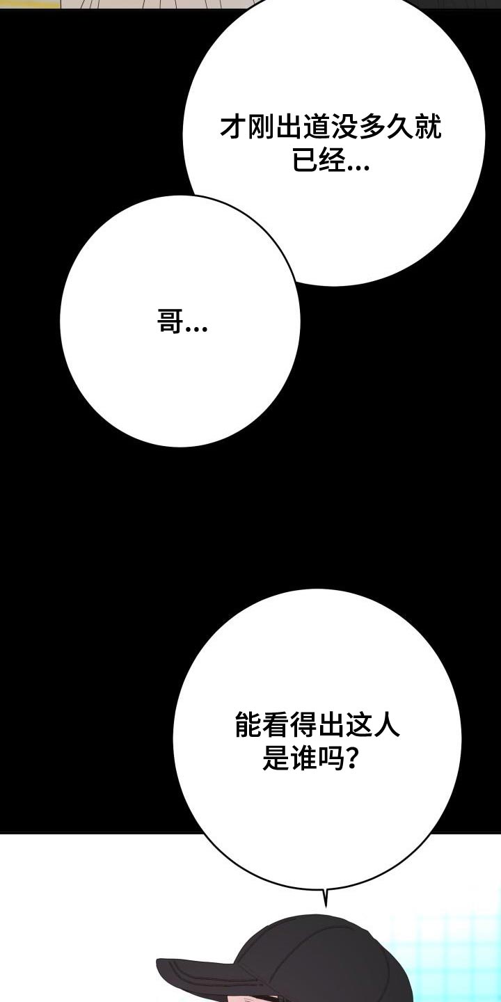 再次相爱的我们短剧免费观看漫画,第51章：希望一眼就认出是我2图