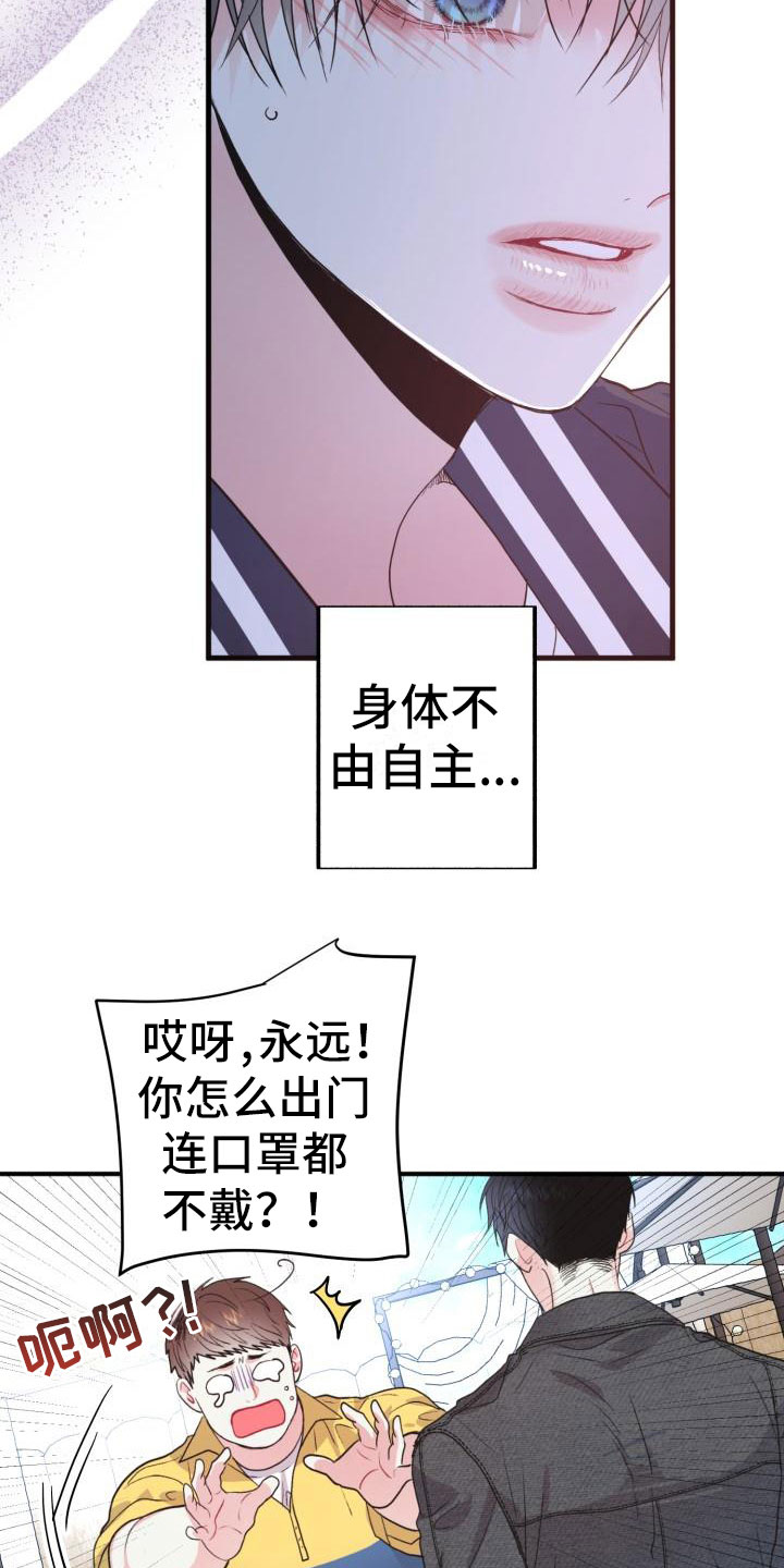 已婚男人梦见和初恋女友再次相爱漫画,第4章：无法理解1图