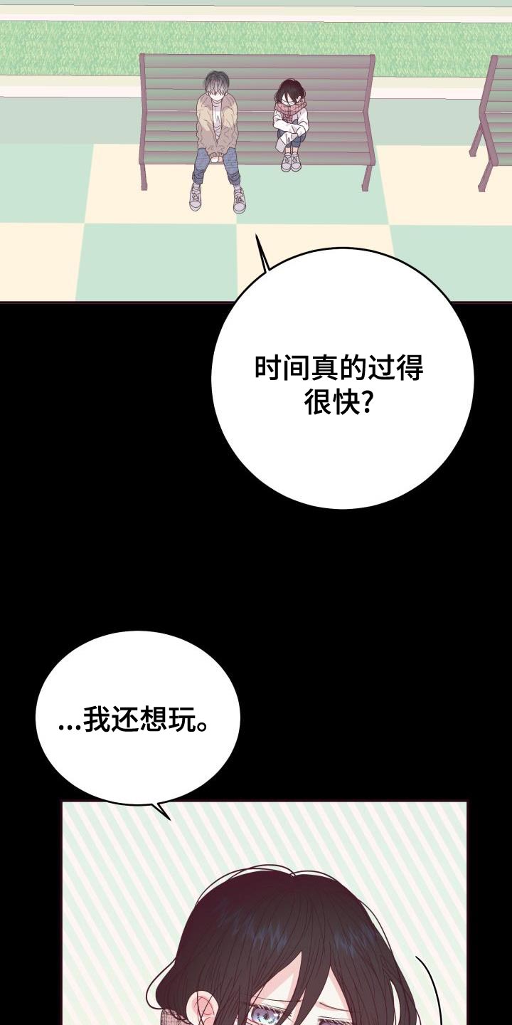 再次相爱中文谐音漫画,第60章：【番外】做梦1图