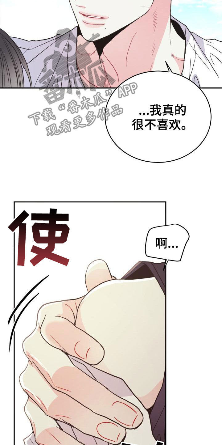 再次相爱英语怎么说漫画,第20章：其乐融融2图