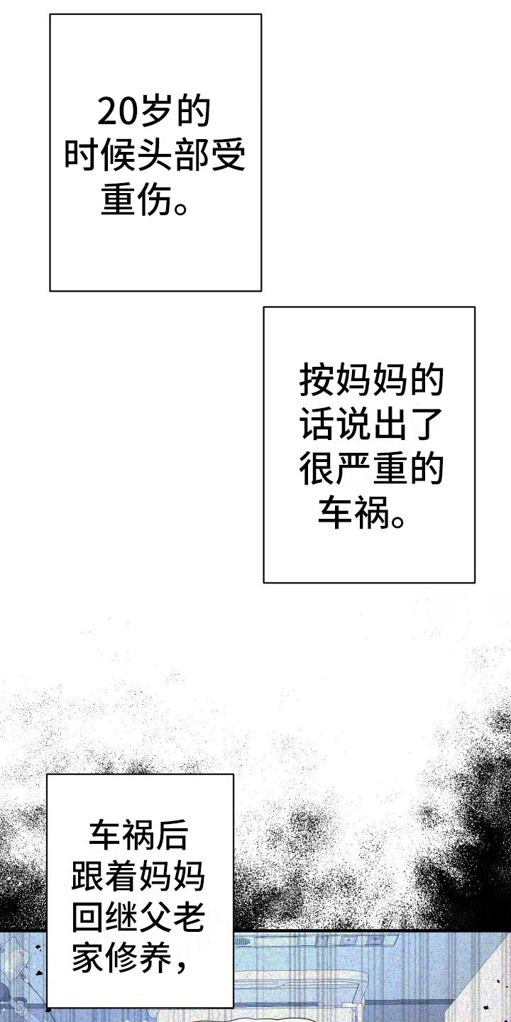 再次相爱韩漫漫画,第2章：难以面对1图