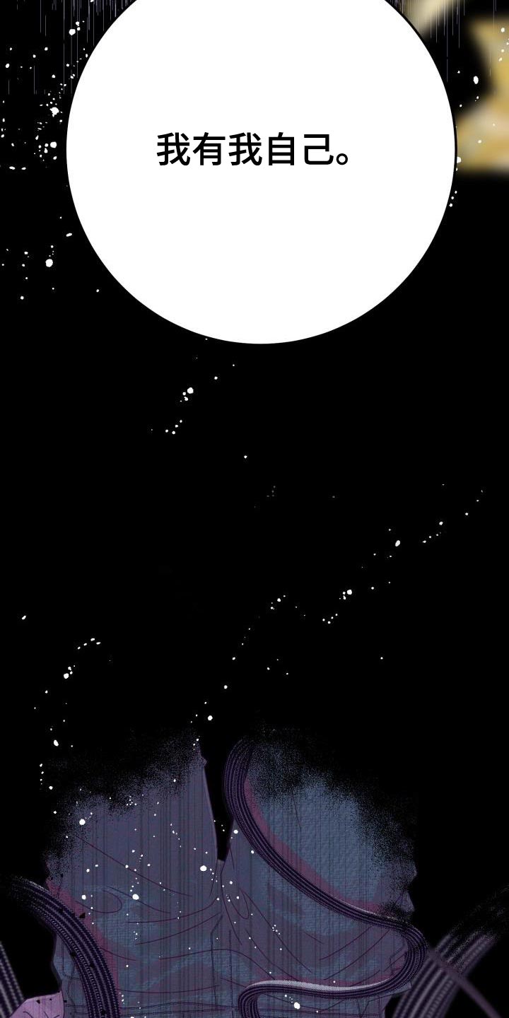 再次相爱漫画,第54章：不要想起来1图