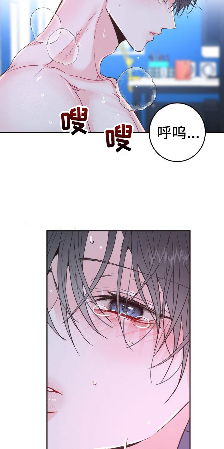 再次相爱漫画,第11章：熟悉又陌生1图