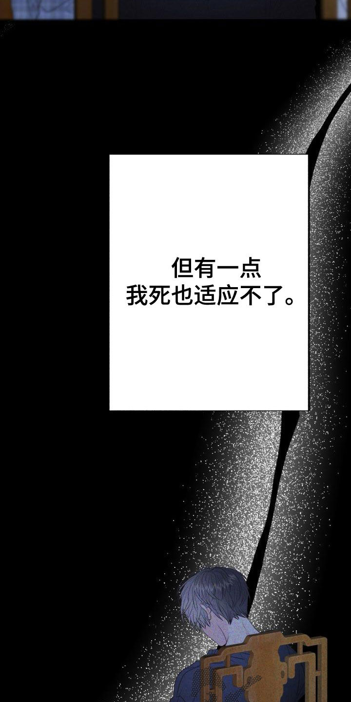 道元京如果再次相爱漫画,第21章：同情的眼神2图