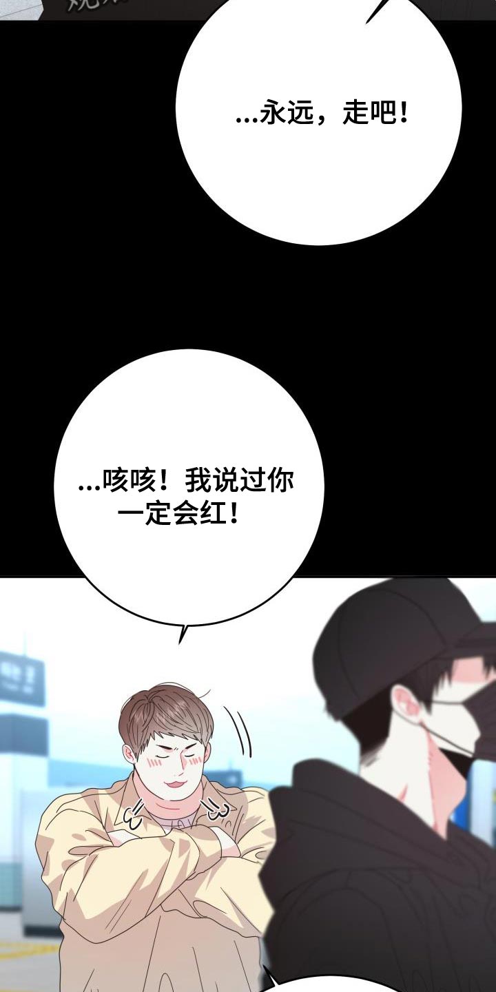 再次相爱的我们短剧免费观看漫画,第51章：希望一眼就认出是我1图