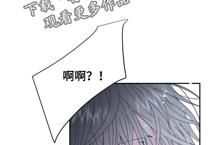 再次相爱漫画,第52章：恭喜你完成表演2图