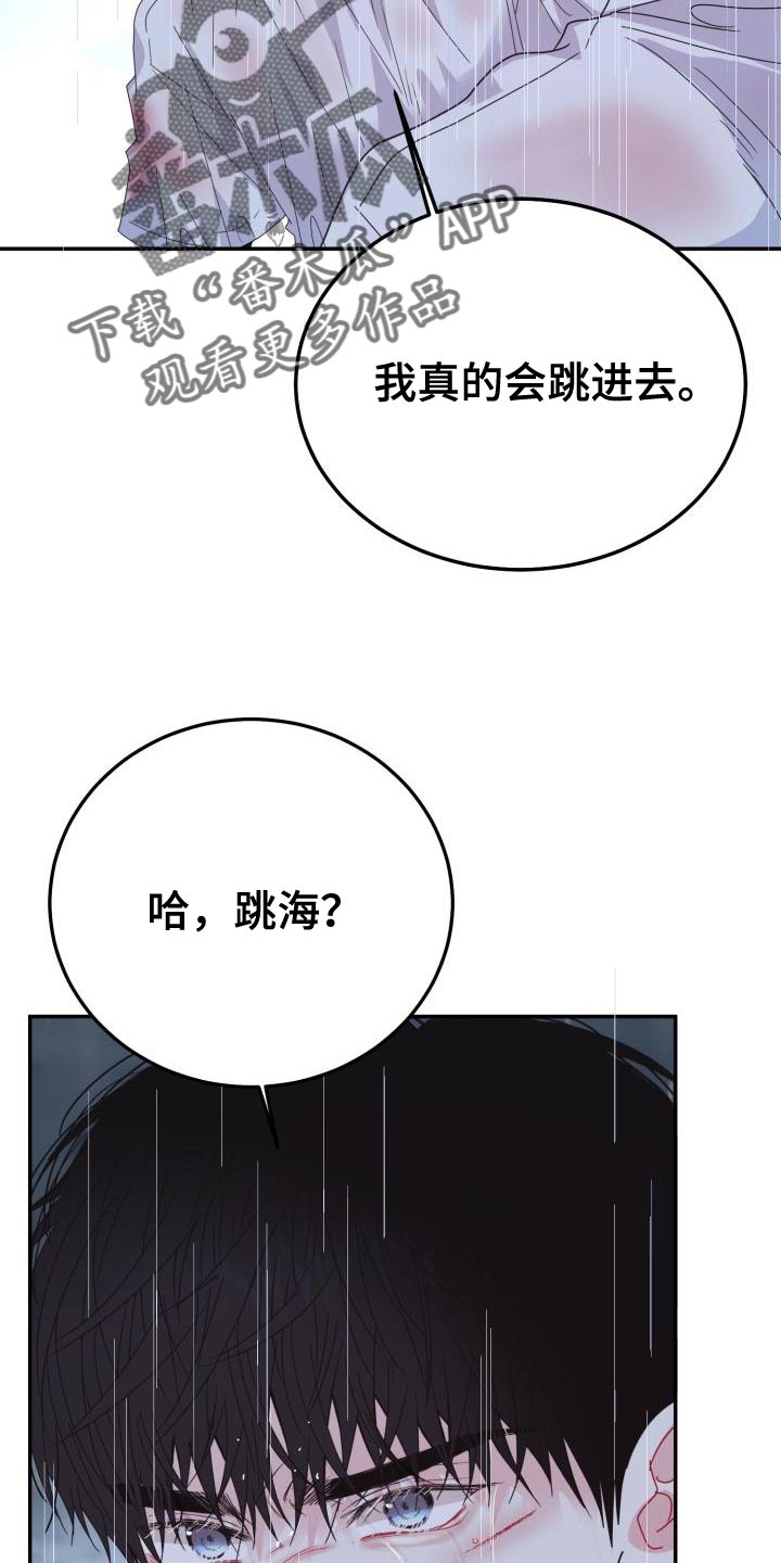 再次相爱泰剧漫画,第56章：贪心1图