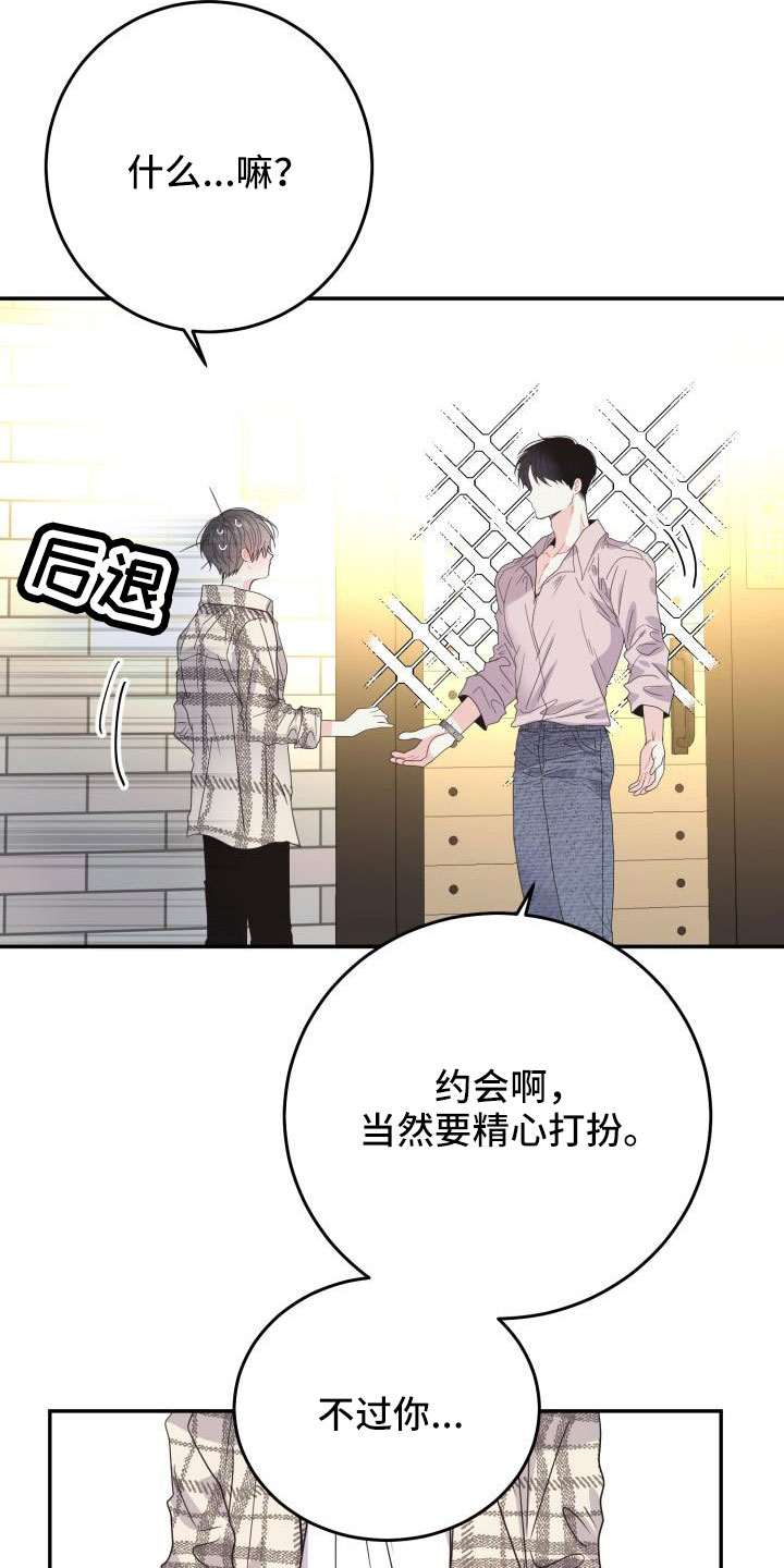 周老板娘 如果再次相爱漫画,第35章：非常适应1图