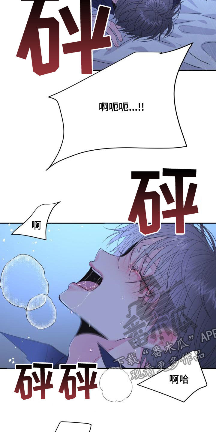 再次相爱音译谐音漫画,第31章：反话1图