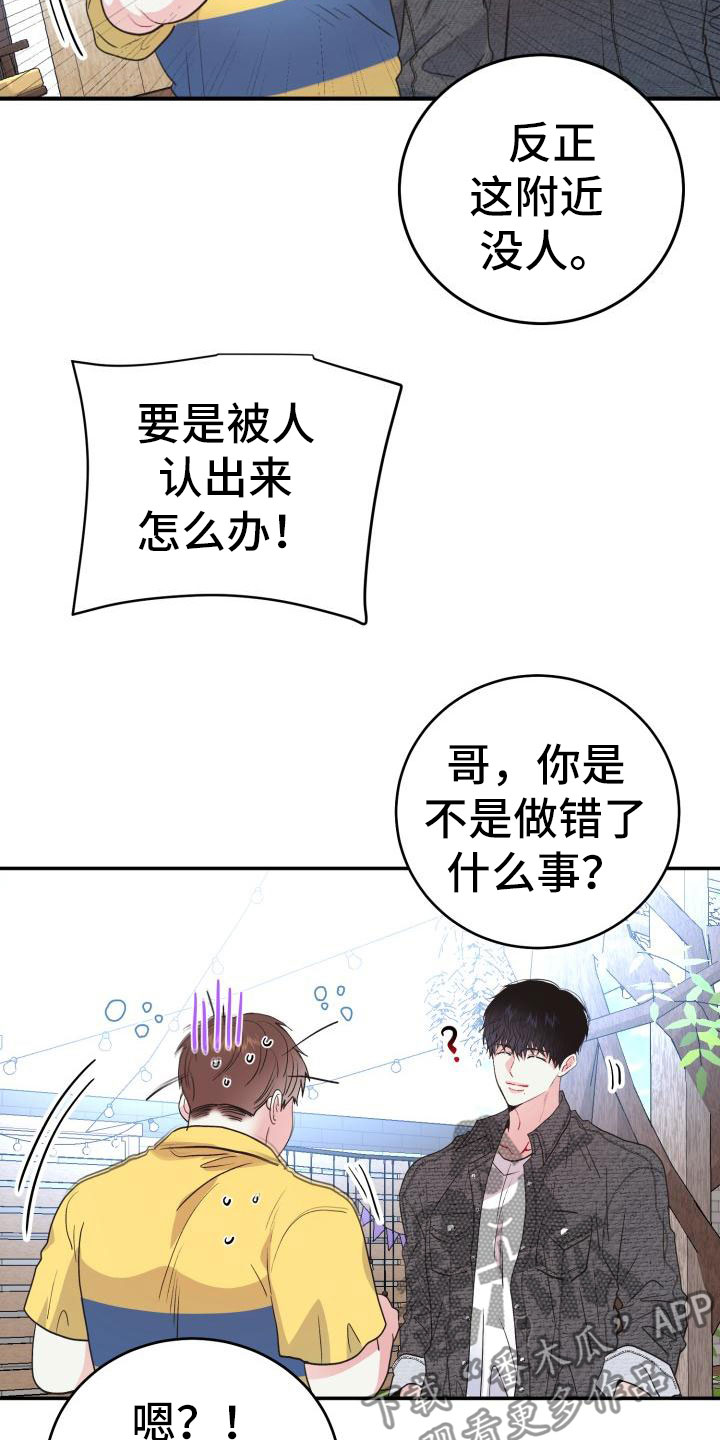 已婚男人梦见和初恋女友再次相爱漫画,第4章：无法理解2图