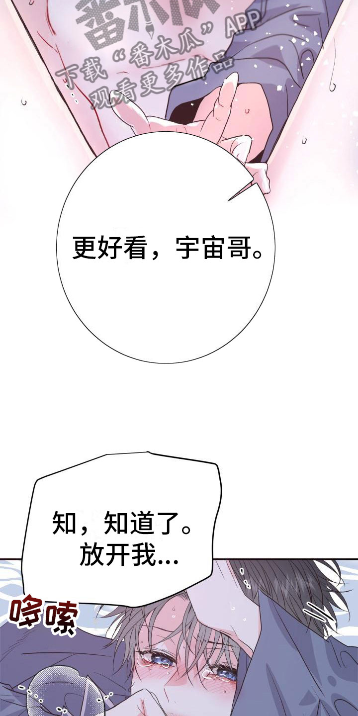 再次相爱漫画,第11章：熟悉又陌生1图