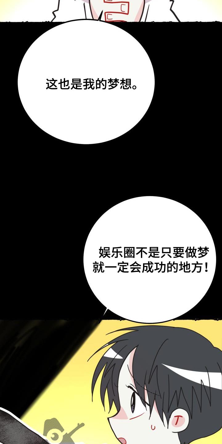 多年以后的初恋再次相爱漫画,第54章：不要想起来2图