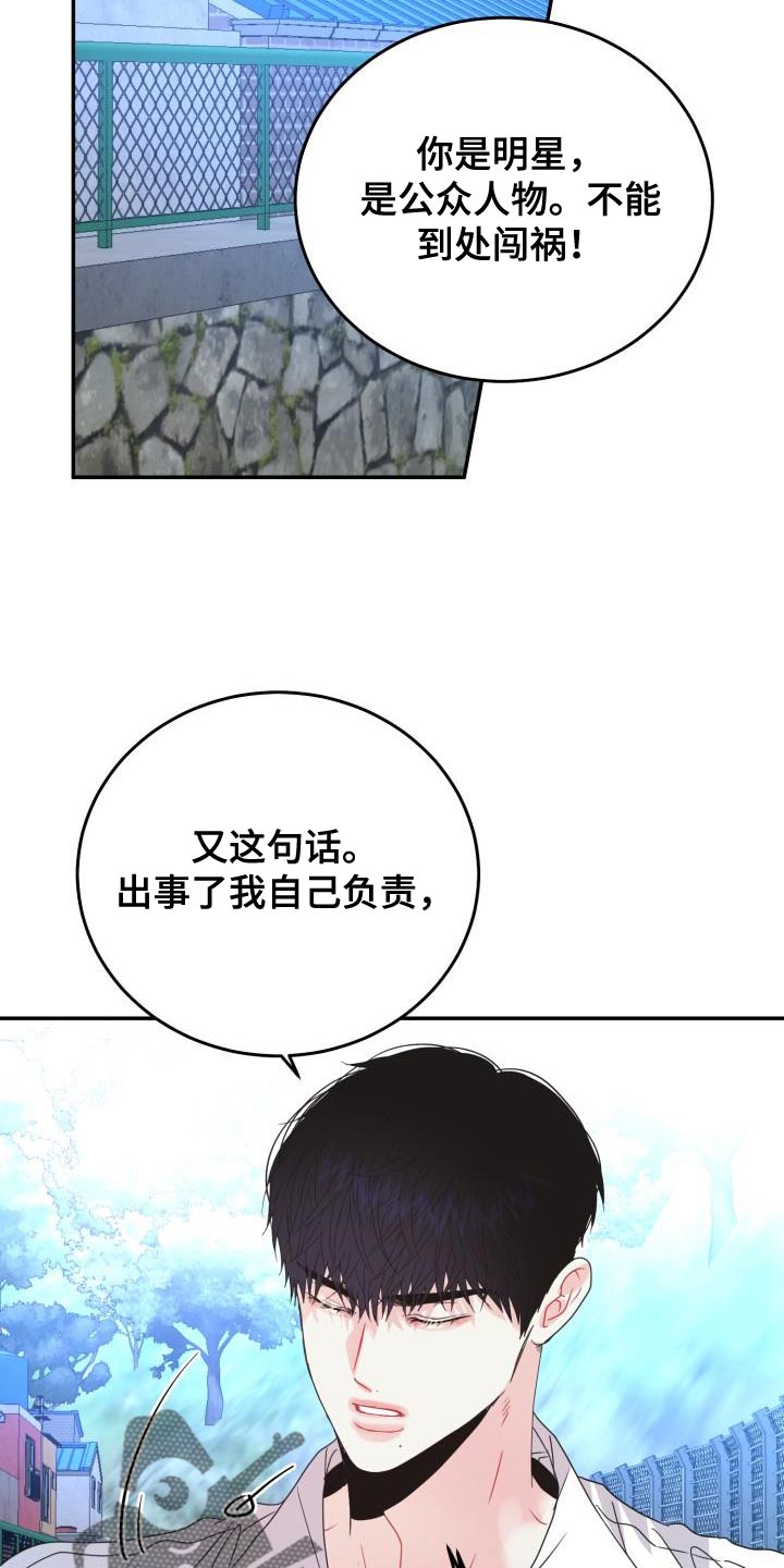 再次相爱歌曲漫画,第39章：什么事都不会发生1图