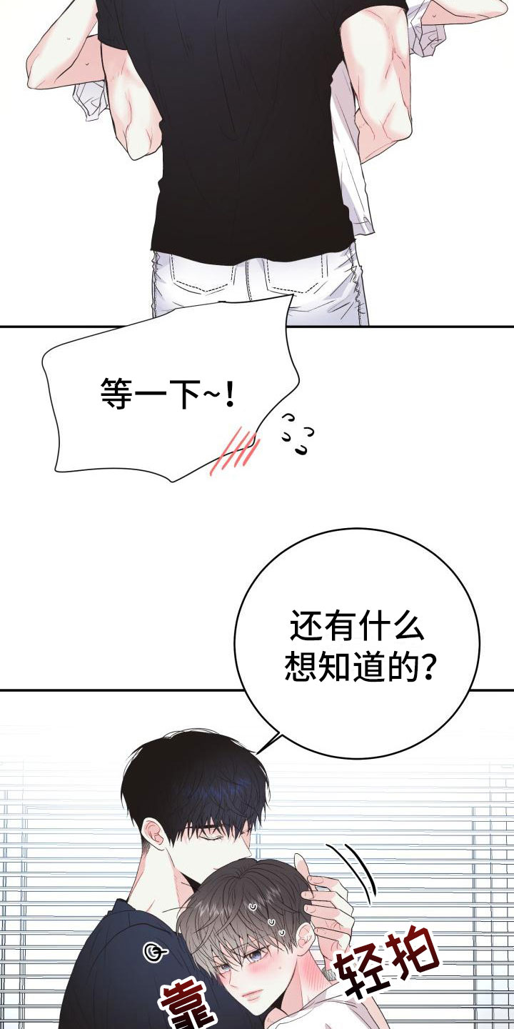 再次相爱土耳其电视剧漫画,第15章：突发状况2图