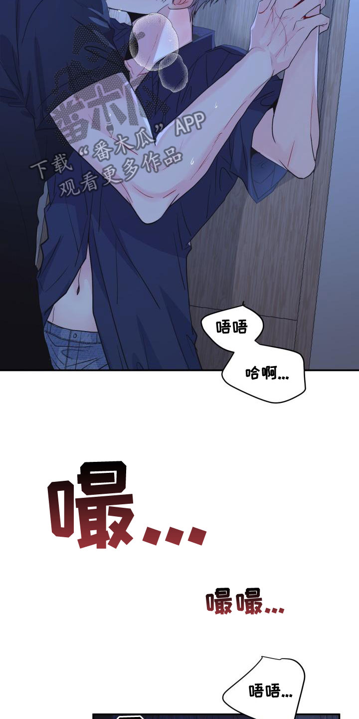 再次心动漫画,第27章：满身疮痍1图