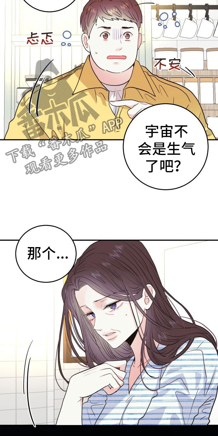 再次相爱的我们短剧免费观看漫画,第5章：想念1图