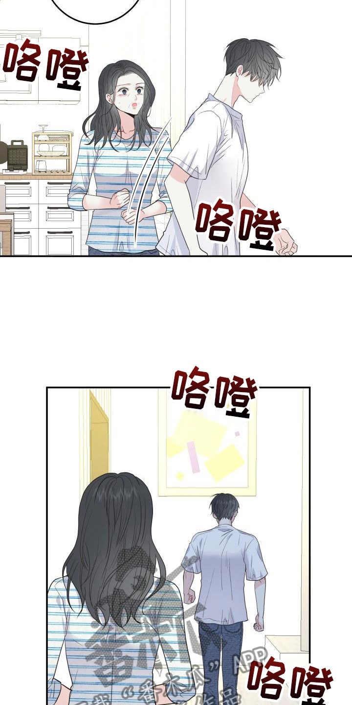 再次相爱小说漫画,第7章：有天赋1图