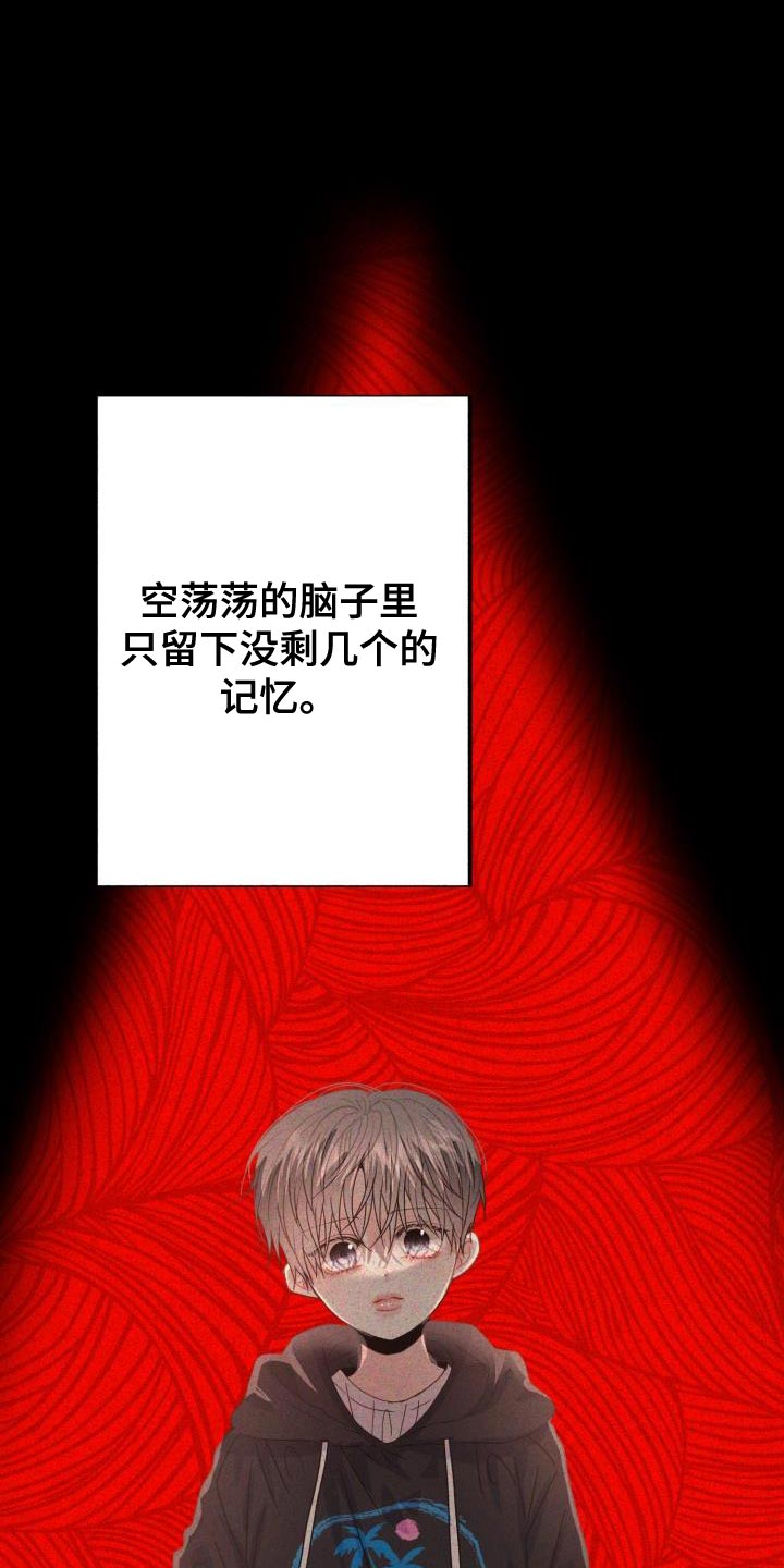 再次相爱土耳其电视剧漫画,第40章：趁早放弃吧1图