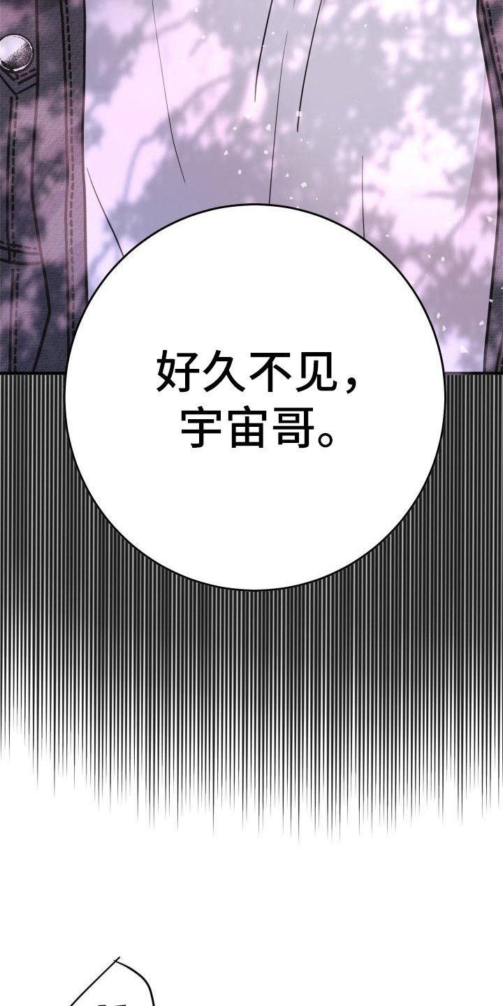 再次相爱漫画,第1章：他很美1图
