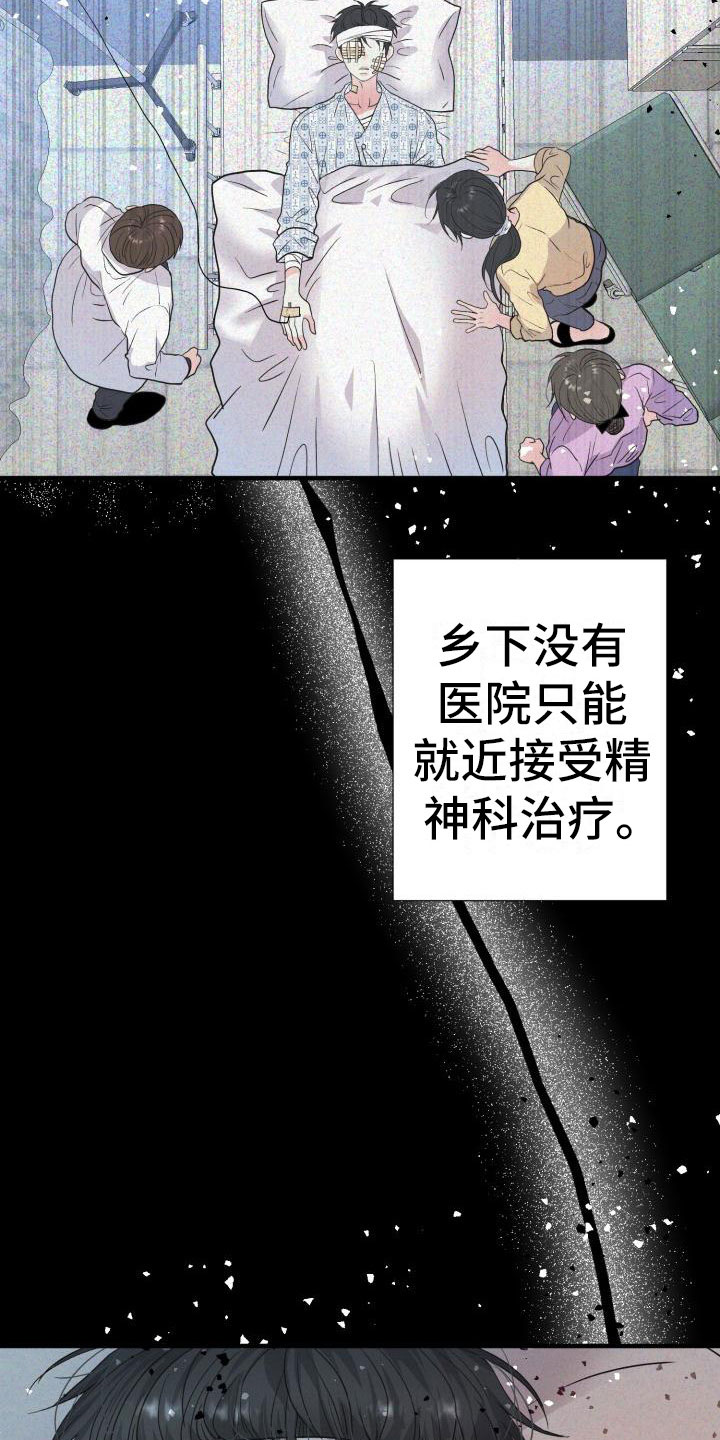 再次相爱韩漫漫画,第2章：难以面对2图