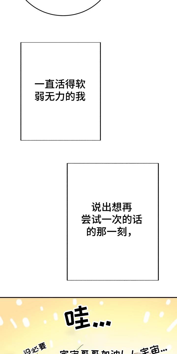 再次相爱小说漫画,第42章：帮帮我1图