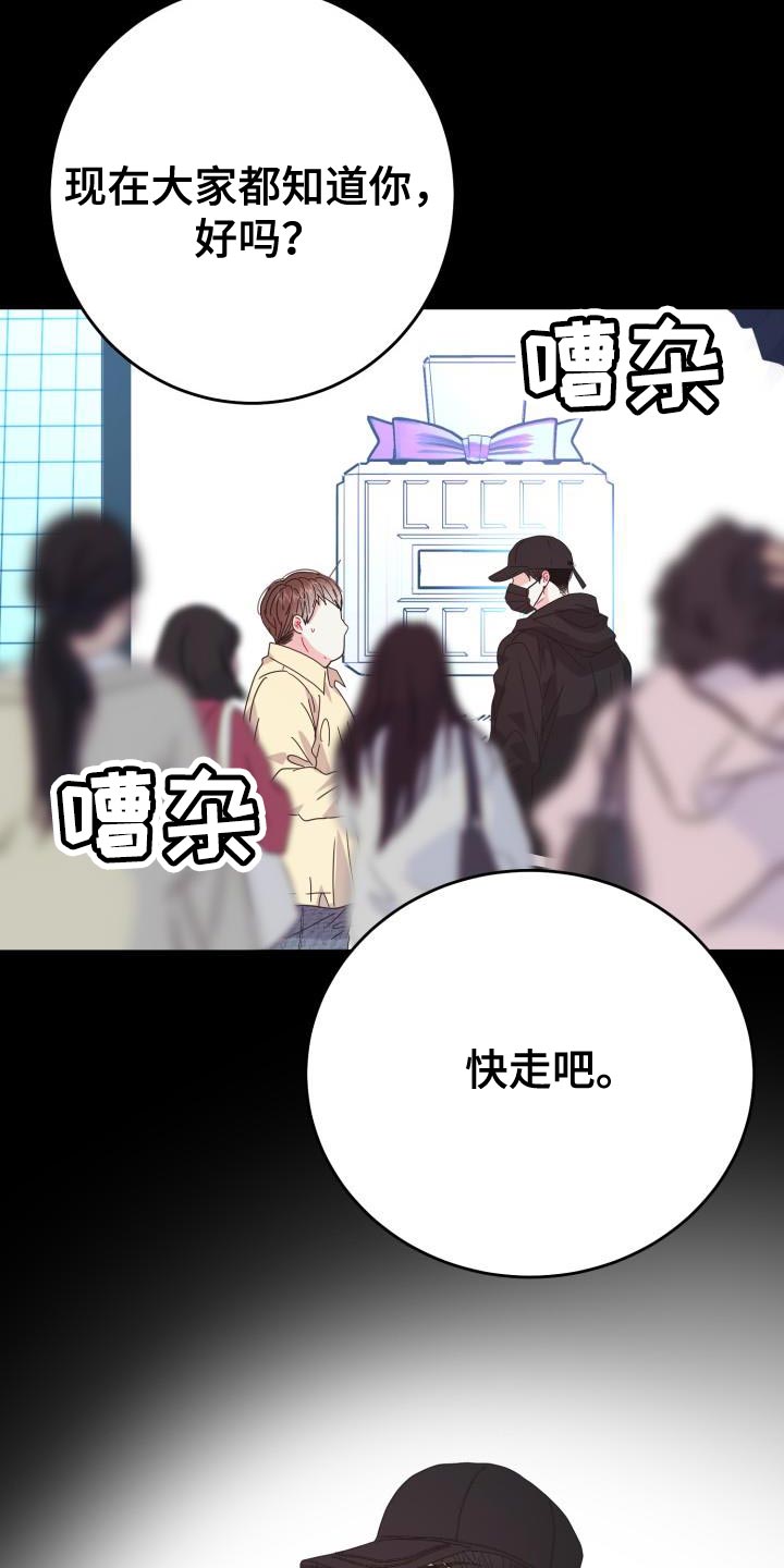 再次相爱的我们短剧免费观看漫画,第51章：希望一眼就认出是我1图