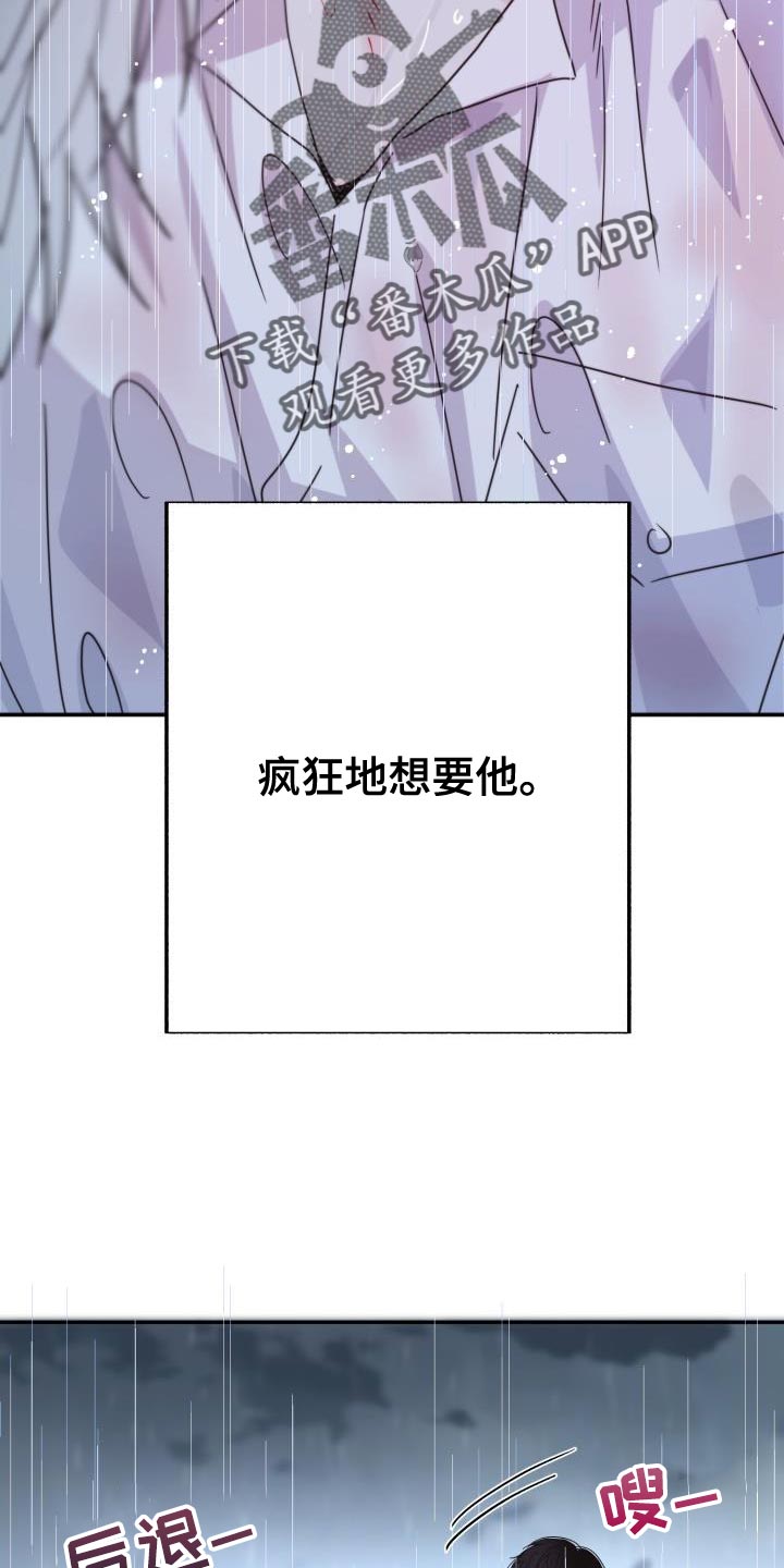 再次相遇作文600字漫画,第56章：贪心2图