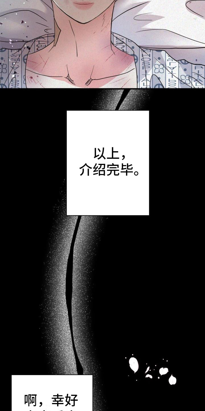 已婚男人梦见和初恋女友再次相爱漫画,第1章：他很美2图