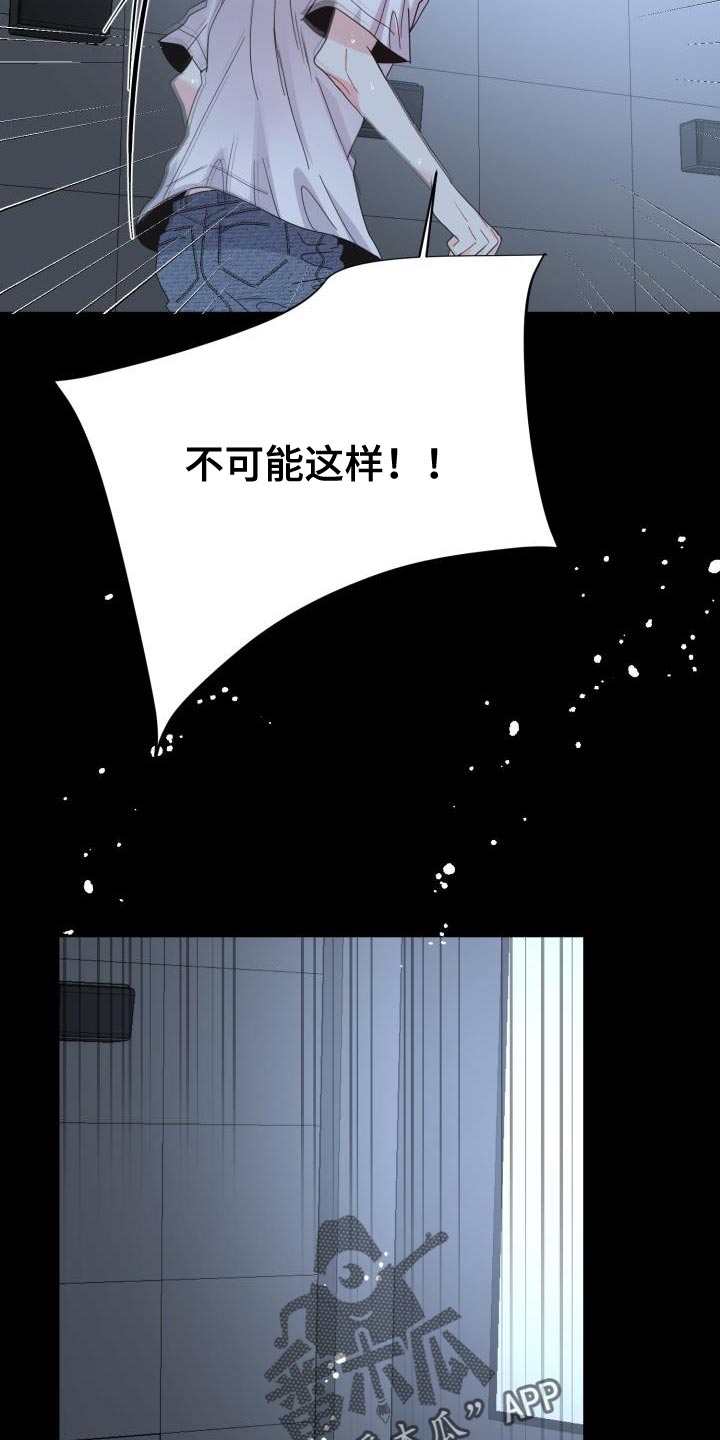 再次相爱漫画,第54章：不要想起来1图