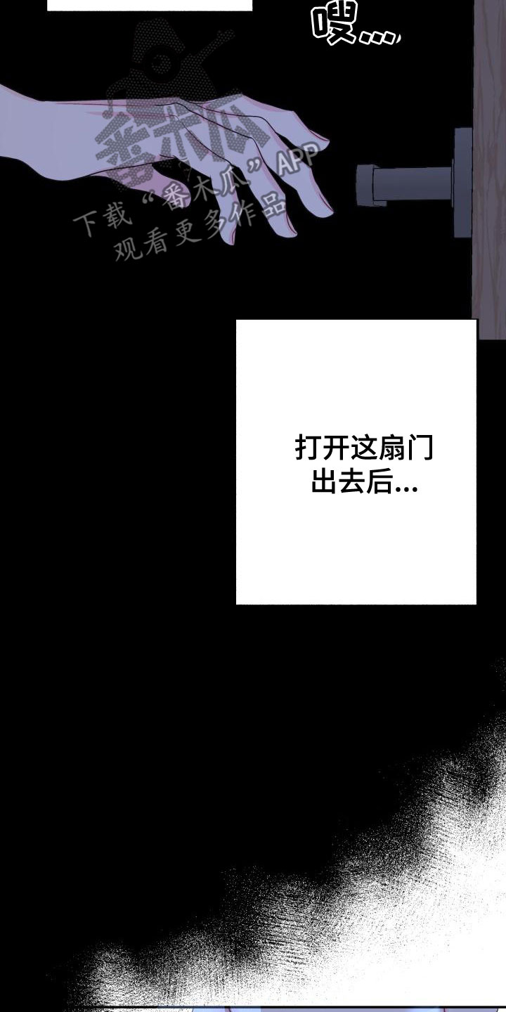 再次相爱漫画,第28章：别耍性子2图