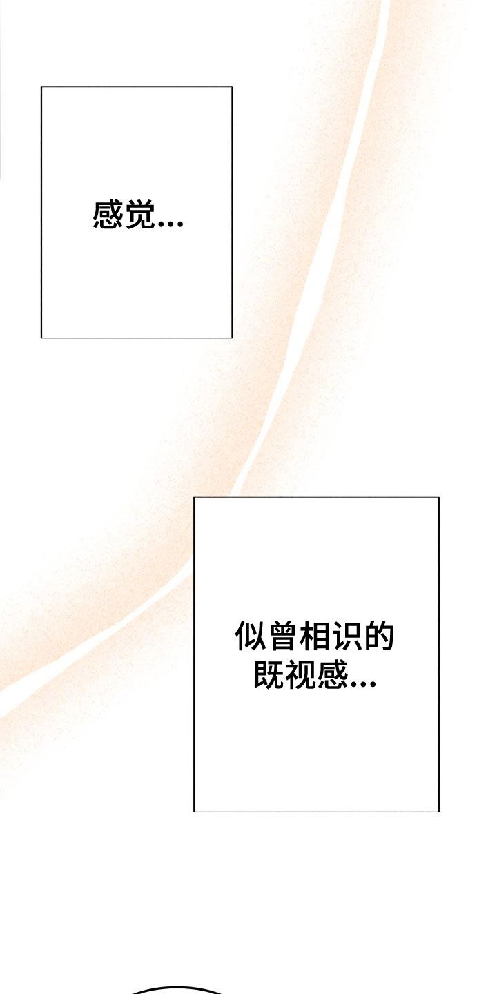 再次相爱漫画,第24章：都怪谁2图