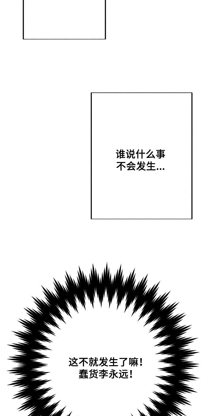 已婚男人梦见和初恋女友再次相爱漫画,第38章：我有条件2图