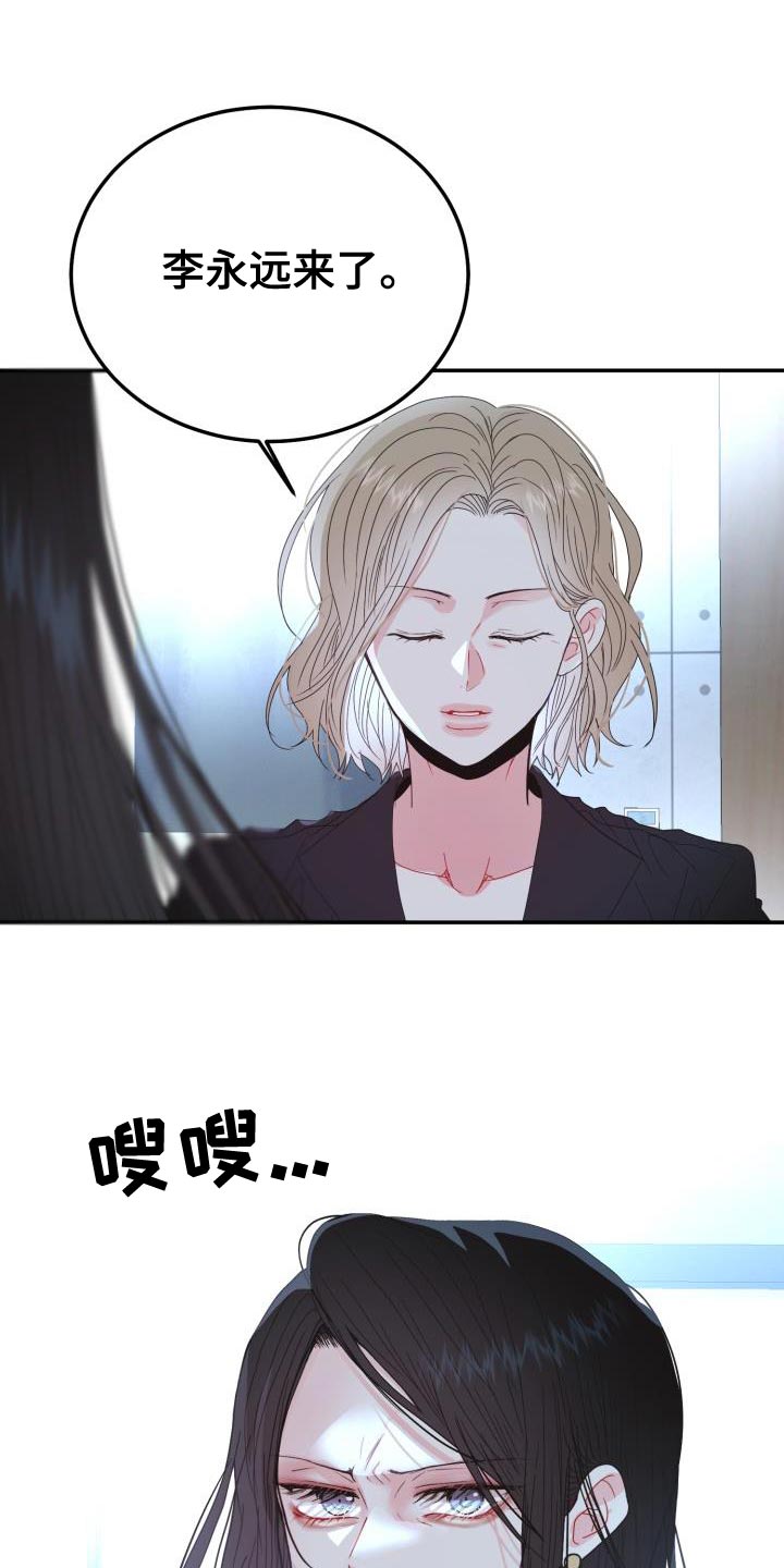 再次相爱的我们短剧免费观看漫画,第58章：演员游戏1图