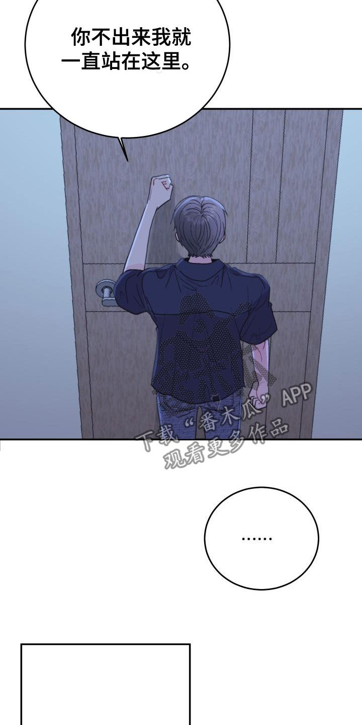 再次相爱漫画,第26章：说话小心点2图
