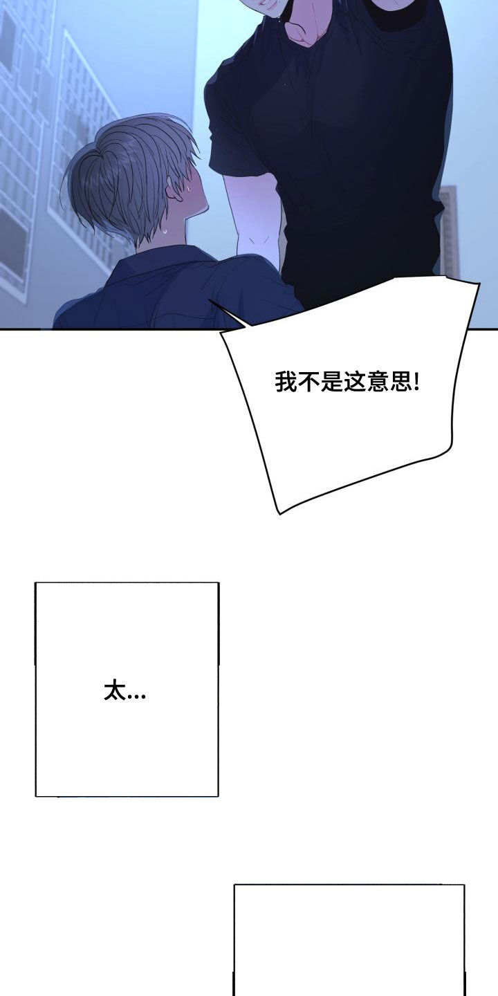 再次相爱的我们短剧免费观看漫画,第29章：我可以2图