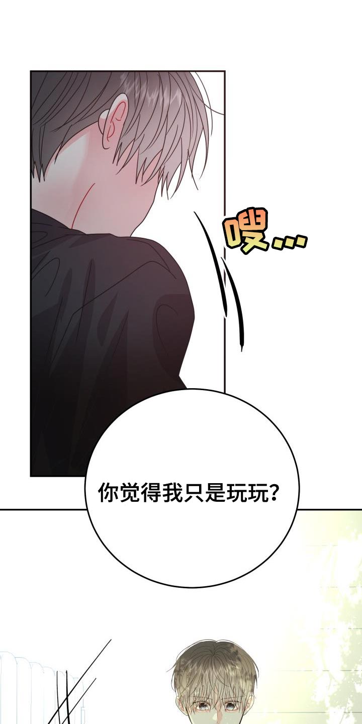 再次心动漫画,第41章：再试一试1图