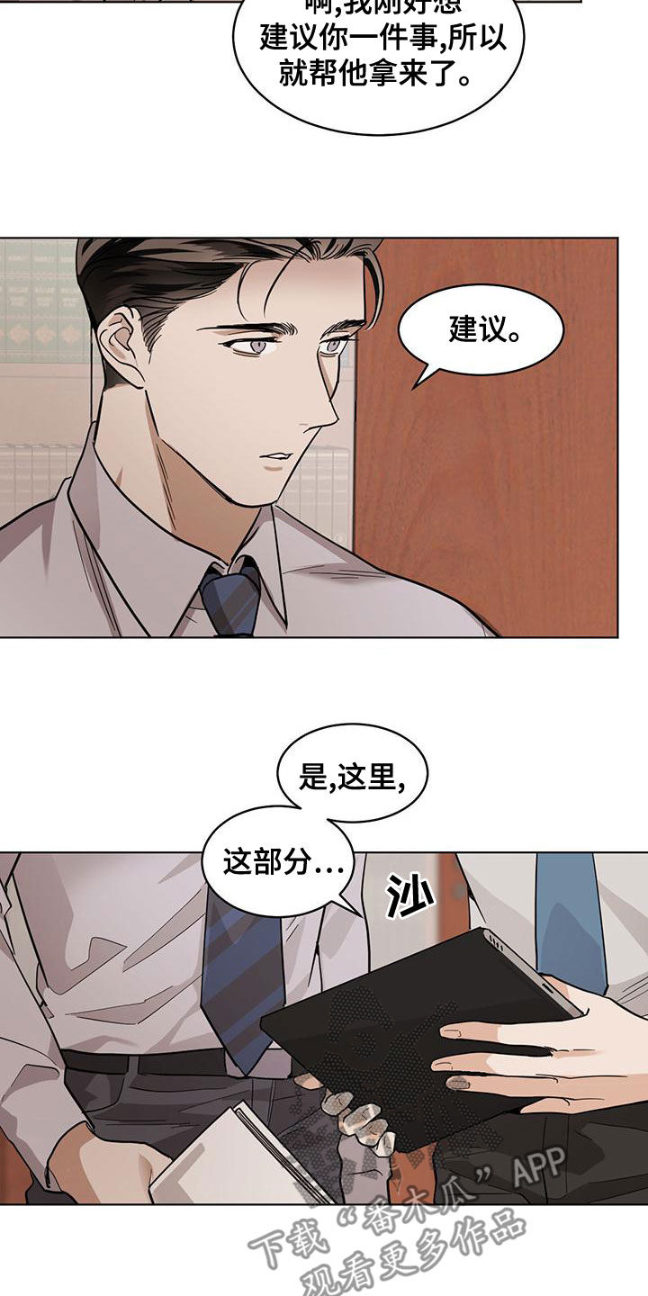 化蛇高级攻略漫画,第113章：【第二季】保持距离1图