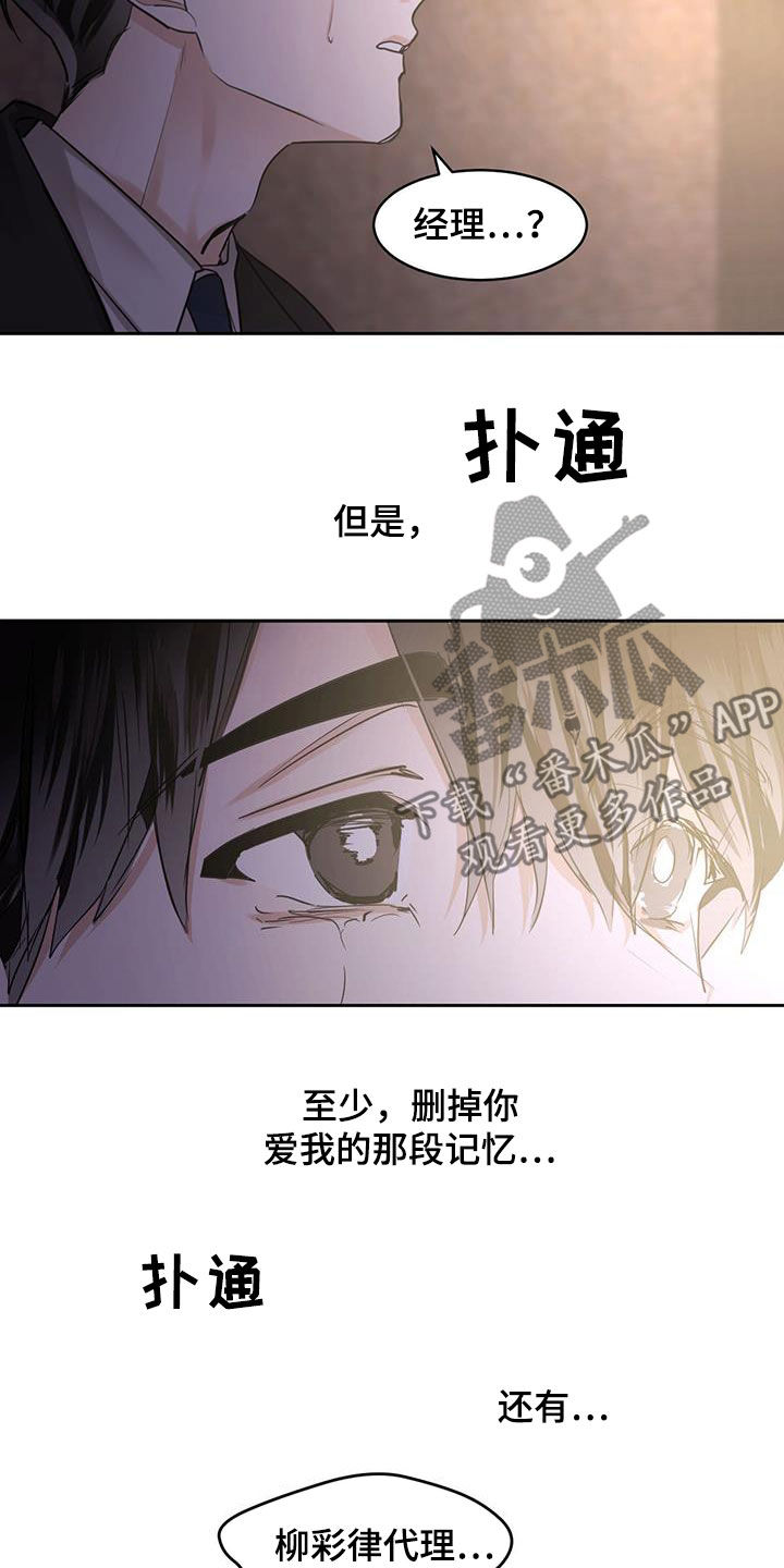 化蛇2漫画,第126章：【第二季】现身2图