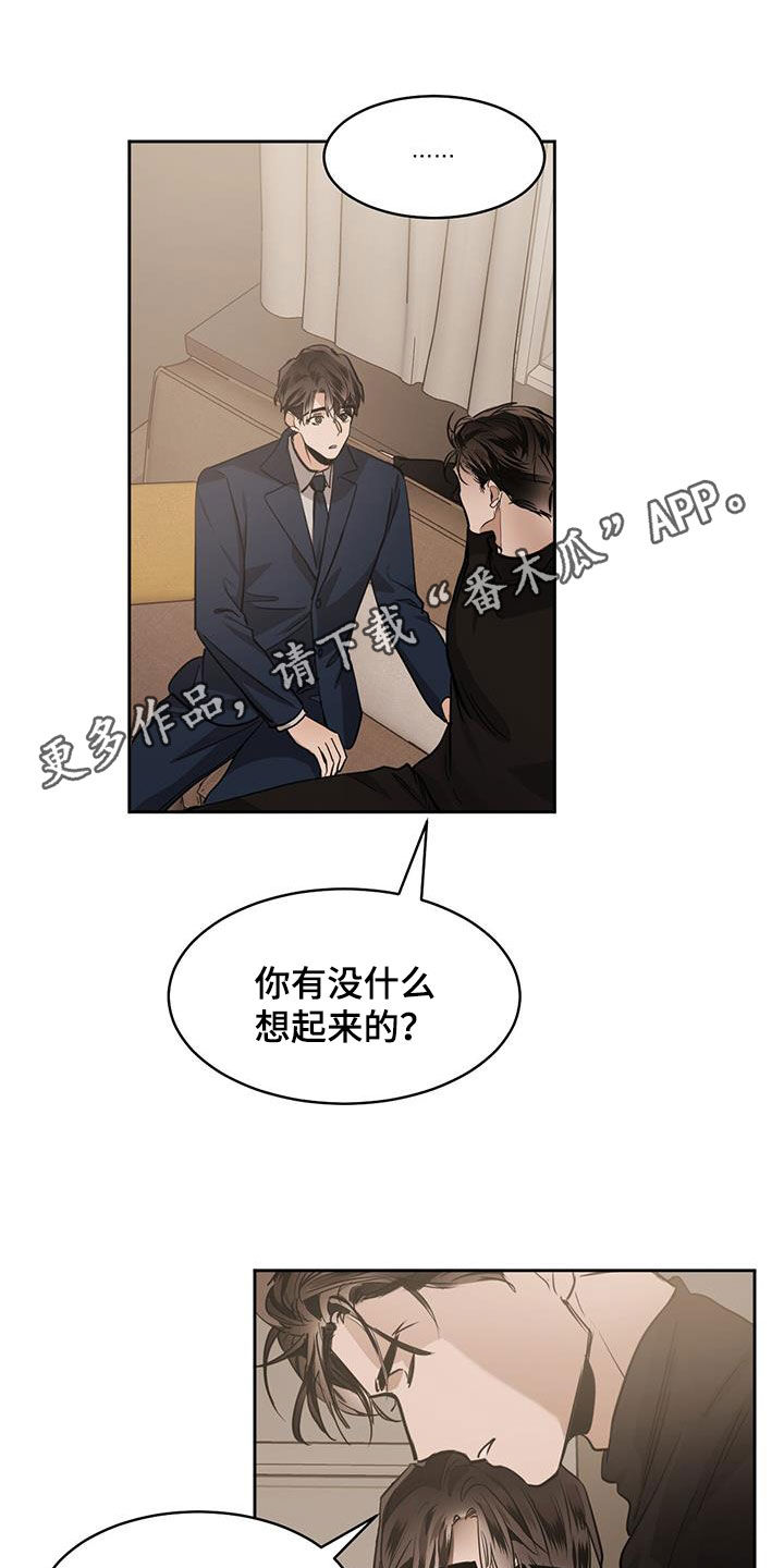 化蛇漫画下拉式全集免费观看漫画,第156章：【第二季】监禁1图